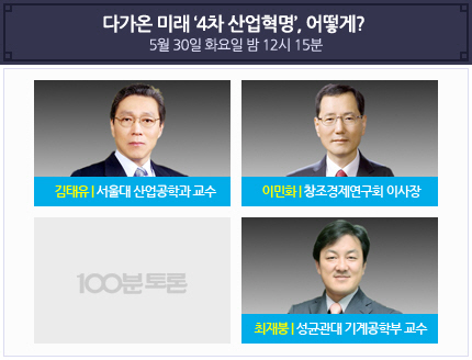 /사진=MBC ‘100분 토론’