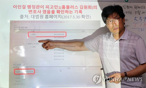 환경단체 “이인걸 가습기살균제PB 판매 ‘홈플러스’ 변호”/연합뉴스