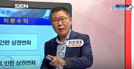 최원철 상가정보연구소 소장. / 사진=서울경제TV DB