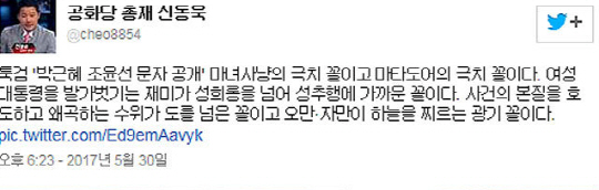 박근혜에게 조윤선 문자 “드라마나 예능 보세요” 대통령이 드라마 볼 시간 있어? 네티즌