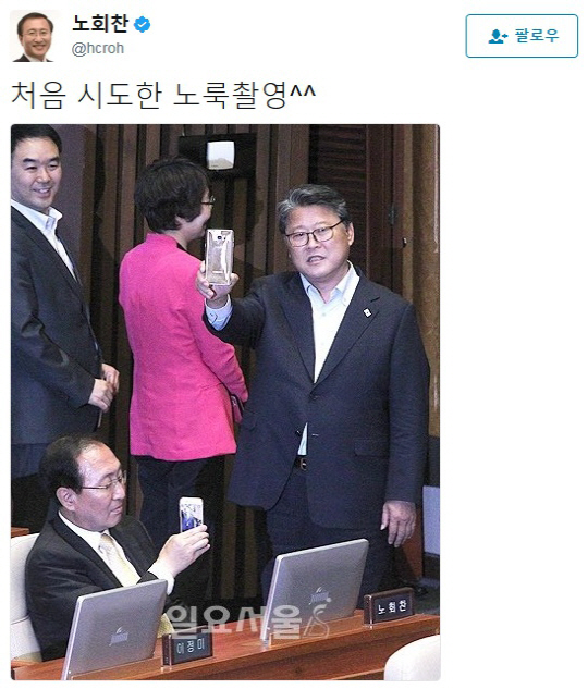 노회찬, ‘노룩 촬영’ 이유는?…“기록하고 싶었지만 보고 싶진 않아”