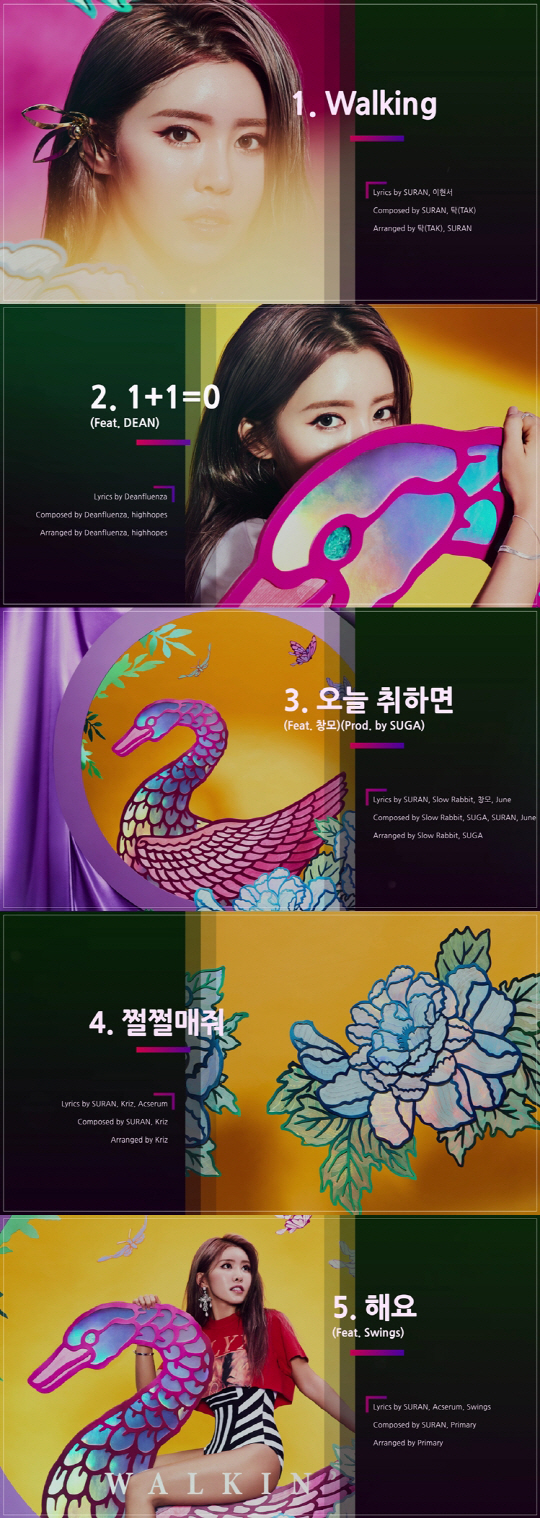 수란, 첫 미니앨범 ‘Walkin’’ 전곡 하이라이트 영상 공개