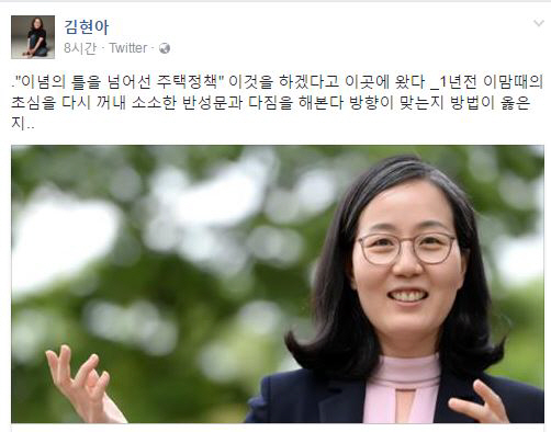김현아 의원 나홀로 소신 투표, 무한도전 출연 당 제지까지? “초심 다시 꺼내 소소한 반성문”