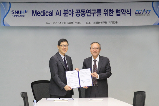 손상혁 DGIST 총장(왼쪽)과 서창석 서울대학교병원장이 1일 의료용 인공지능(AI) 개발을 위한 업무협약을 체결했다.