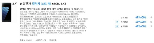 갤럭시노트7 리퍼폰 예약 판매 사이트/다나와 캡처