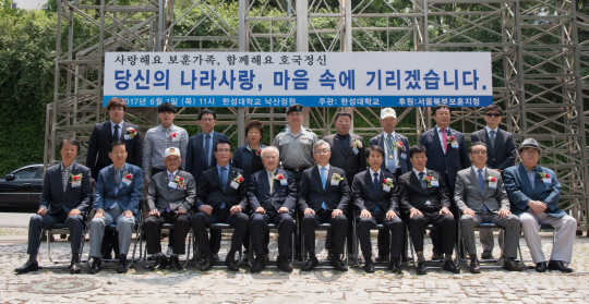 1일 한성대 낙산정원에서 열린 ‘나라사랑 감사행사’에서 참석자들이 기념촬영을 하고 있다. /사진제공=한성대