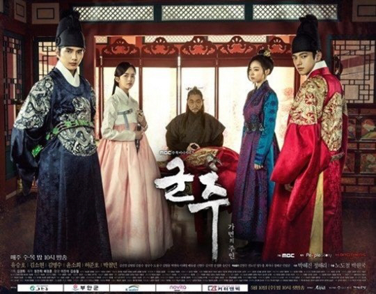 [시청률NOW] ‘군주’, 13.6%로 1위…수목극 중 유일한 두 자릿수