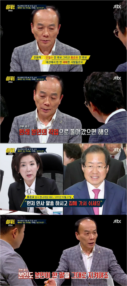 ‘썰전’ 전원책 “패배한 홍준표·안철수 본업 돌아가길” 재치 넘치는 김무성 일침까지?