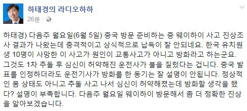 중국 유치원 통학차량 참사 원인? “운전기사가 방화했다” 충격 “상식적으로 납득 안돼”