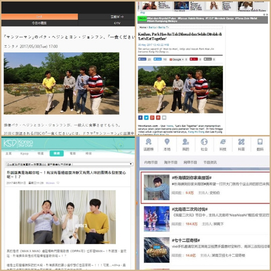 /사진=중국 웨이보, 홍콩-인도네시아-일본 매체 박해진 관련 기사