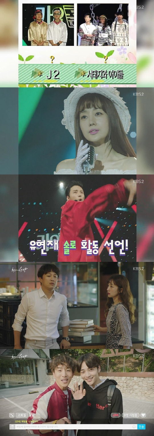 /사진=KBS2 ‘최고의 한방’ 방송 캡처