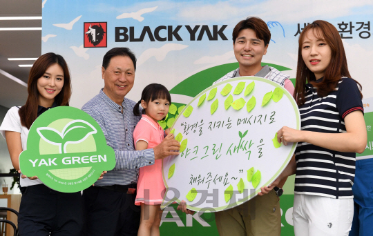 블랙야크, 친환경 정책 '야크그린' 캠페인