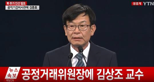 더불어민주당, “김상조 후보자 의혹 명백히 해소…반대를 위한 반대 멈춰야”