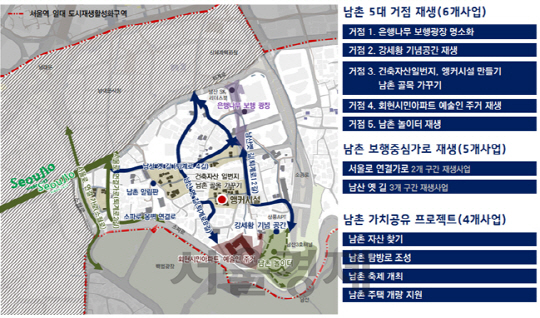 서울시 “회현동 일대 ‘남촌’, 북촌·서촌 같은 명소로 재생”