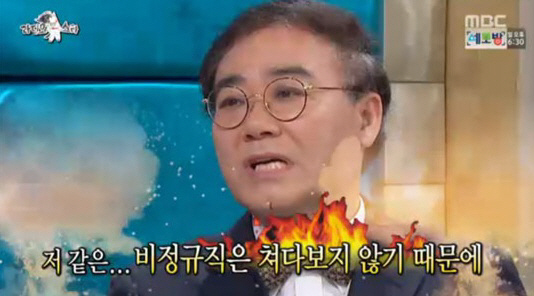 ‘라디오스타’ 임진모 “‘배철수 음악캠프’ 21년 출연, MBC 상도 안줘”