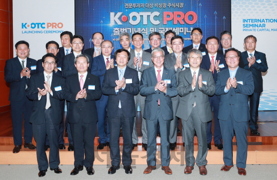 전문투자자 비상장 증시 ‘K-OTC PRO’ 출범식 후 금융투자협회 임원 및 관계자들이 기념 사진을 촬영하고 있다./사진제공=금융투자협회