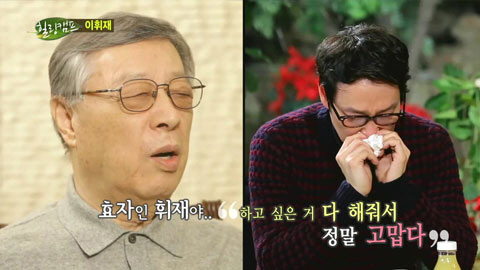 이휘재 아버지 관련 악플 '선처 없다' 강경 대응 선언