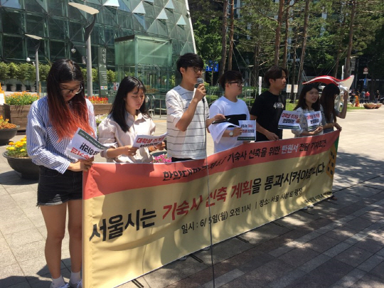 한양대 학생들이 지난 5일 서울시청 앞에서 기숙사 신축계획 통과를 시에 촉구하고 있다. /사진제공=한양대 총학생회