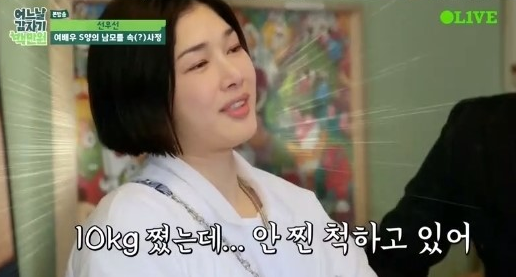 선우선, 과거 33사이즈 ‘43kg’! 지금은 “10kg 쪘다”