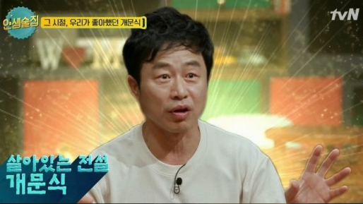 이문식, 학교 다닐 당시 ‘레전드’ 였던 이유? “운동권 출신”