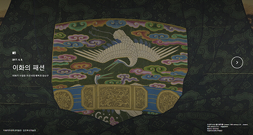 이화여대 박물관, 구글 디지털 갤러리에 조선시대 예복 전시