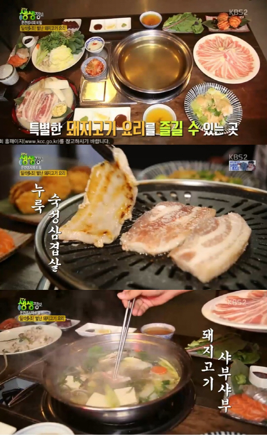 ‘생생정보’ 별난 돼지고기 요리 맛집, 비법은?…인천 ‘부타모리’