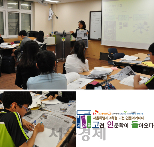 9일 등원중학교 도서부 학생들이 본지 부설 백상경제연구원에서 준비한 ‘미디어를 보여줘:사사로 논술하기’강의를 듣고 직접 서울경제신문에 실린 기사를 읽고 요약하면서 문장을 읽고 핵심메시지를 파악하는 연습을 하고 있다./사진=백상경제연구원