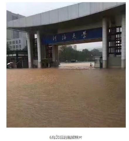 폭우로 물에 잠긴 난징 허하이(河海)대학교 입구 모습/사진=웨이보 캡처