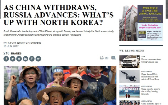 중국이 북한에 등돌리자 이번엔 러시아가 협조?