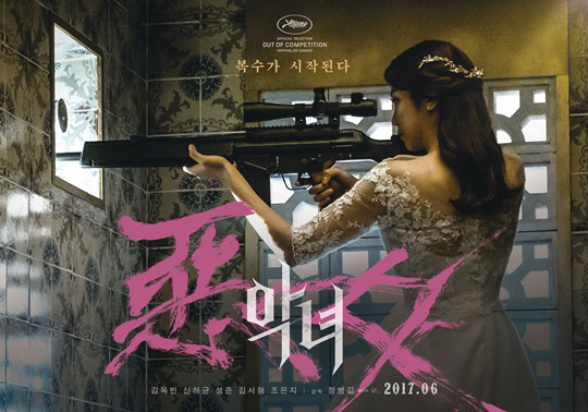 [인터뷰] 액션의 신기원 연 ‘악녀 깐느 정’ “살기 위해 영화를 찍는다”