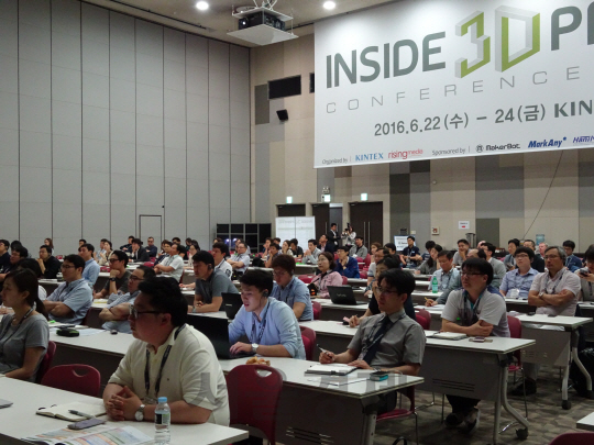 지난 2016년 열린 인사이드 3D프린팅 국제 컨퍼런스에 참석한 참가자들의 3D 프린팅 현황에 대한 강연을 경청하고 있다./사진제공=인사이드3D프린팅