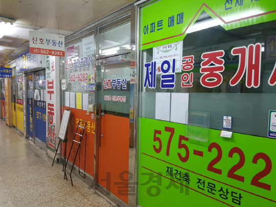 '단속 피하자' 문 걸어잠근 강남 중개업소