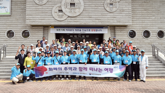 충남 금산지역 국가유공자와 보훈가족 70여명이 화폐박물관 앞에서 기념촬영을 하고 있다. 사진제공=한한국조폐공사