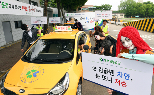 13일 서울 마포구 상암동 서부면허시험장에서 좀비 복장을 한 모델들이 ‘졸음운전 예방 캠페인’을 벌이고 있다. 도로교통공단이 진행한 이 캠페인은 여름 휴가철을 앞두고 졸음운전에 대한 경각심을 높이기 위해 마련됐다. /이호재기자