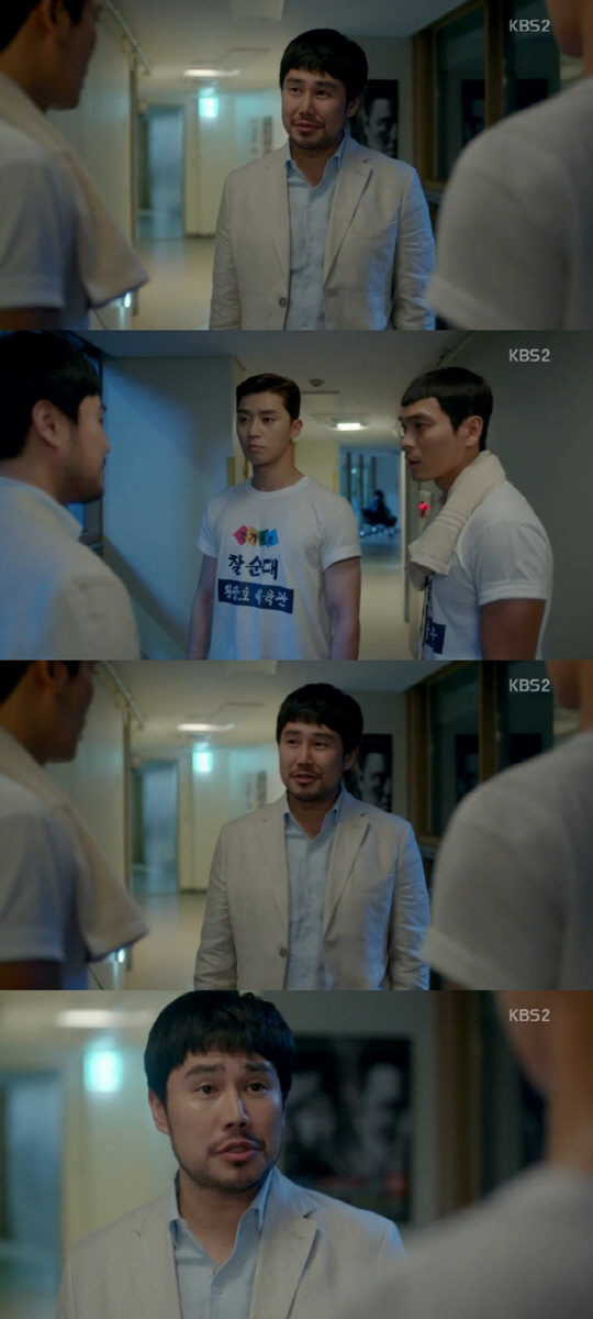/사진=KBS2 ‘쌈, 마이웨이’ 화면 캡처