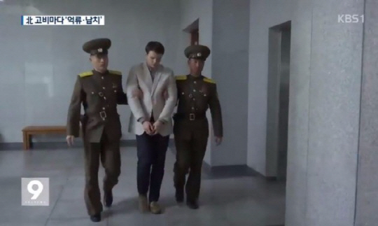 북한 억류 ‘윔비어’ 석방 현재 ‘혼수상태’ 체포 이유가? 호텔에서 정치 선전물 훔친 혐의