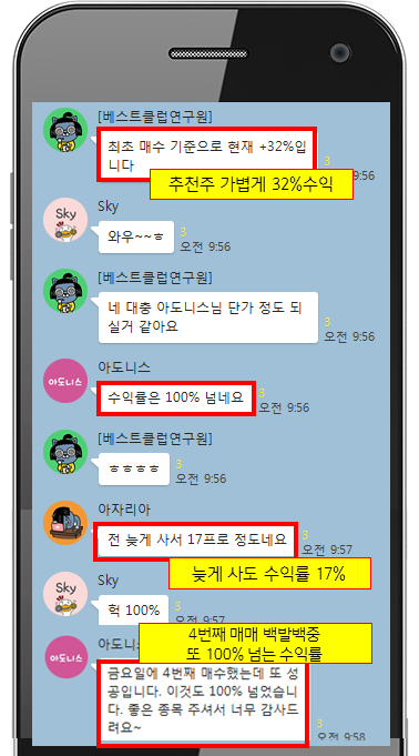 ▲ 엑스원 사이트 베스트클럽 전문가 카톡리딩