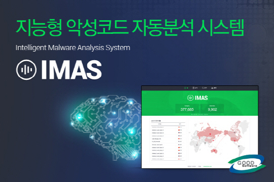 이스트소프트의 보안 전문 자회사 이스트시큐리티가 한국인터넷진흥원(이하 KISA)에 자사의 지능형 APT 대응 솔루션 ‘아이마스(IMAS)’를 공급하는 계약을 체결했다고 14일 밝혔다./사진제공=이스트시큐리티