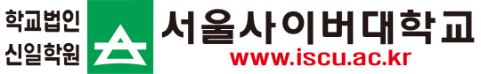 서울사이버대 로고