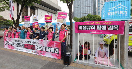 지난 1일 전국학교비정규직노동조합이 서울 종로구 정부서울청사 앞에서 총파업 선포 기자회견을 하고 있다. /연합뉴스