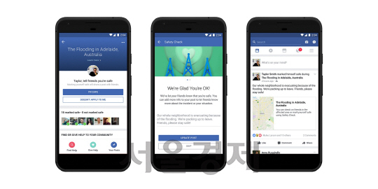 페이스북 안전 확인 기능 화면/사진제공=페이스북코리아