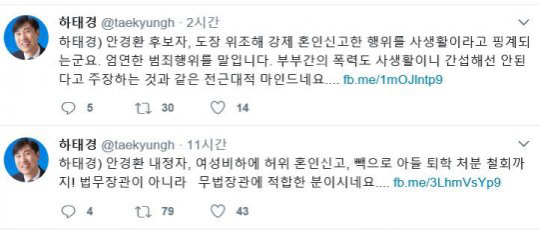 ‘여성 도장’ 위조해 몰래 혼인신고한 안경환 “사랑하게 될 것이라 생각” 충격