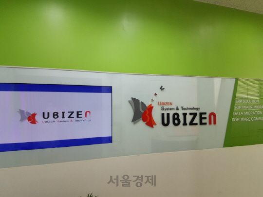 서울시 금천구 가산동에 있는 유비젠에스엔티 본사 로고 모습. /사진제공=유비젠에스엔티