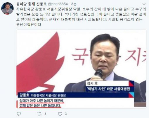 강동호 “문 대통령 아주 나쁜 놈, 깡패 같아” 막말 논란에 “못난이 집단” 신동욱