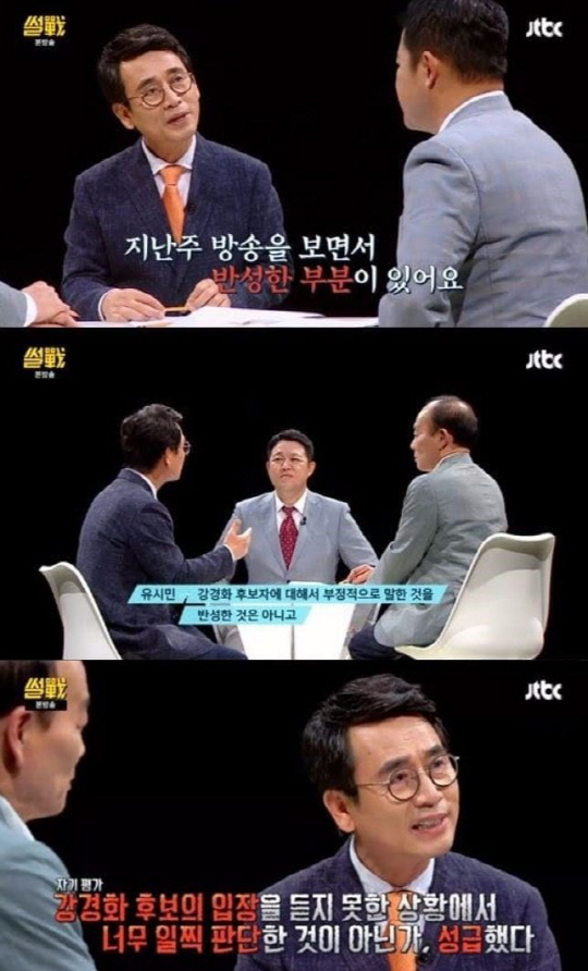 ‘썰전 유시민 강경화에게 사과? “앞가림 발언 교만해” 문 대통령 꼭 임명 원해