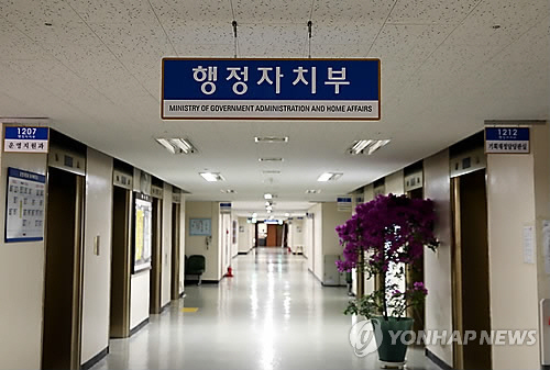 지방공기업 성과연봉제 폐지…정부, 임금체계 자율 운영 지원