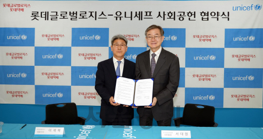 롯데글로벌로지스, 유니세프와 '기금 모금함' 무상 운송 협약