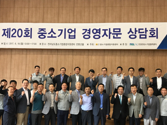 전경련, 전남 중소기업 대상 경영혁신 상담회 개최