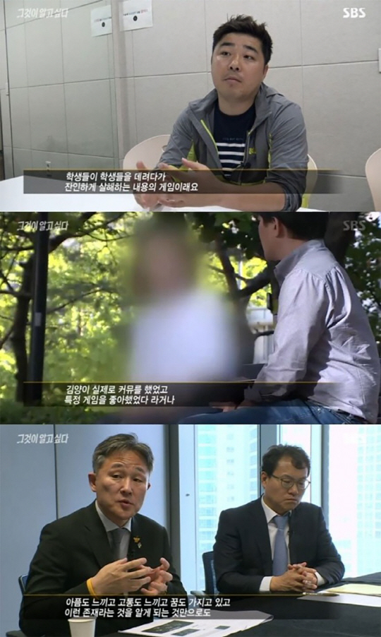 인천 초등생 살인범 캐릭터 커뮤니티 “상황극 하며 대리만족” 지나치게 집착