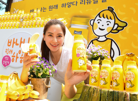 20일 서울 종로구 폴바셋 서머셋팰리스점에서 모델이 매일유업의 바나나우유 ‘바나나는 원래 하얗다’ 리뉴얼 출시를 알리고 있다. /송은석기자